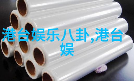 天八卦图的深邃智慧揭秘古代占星术中的神秘象形