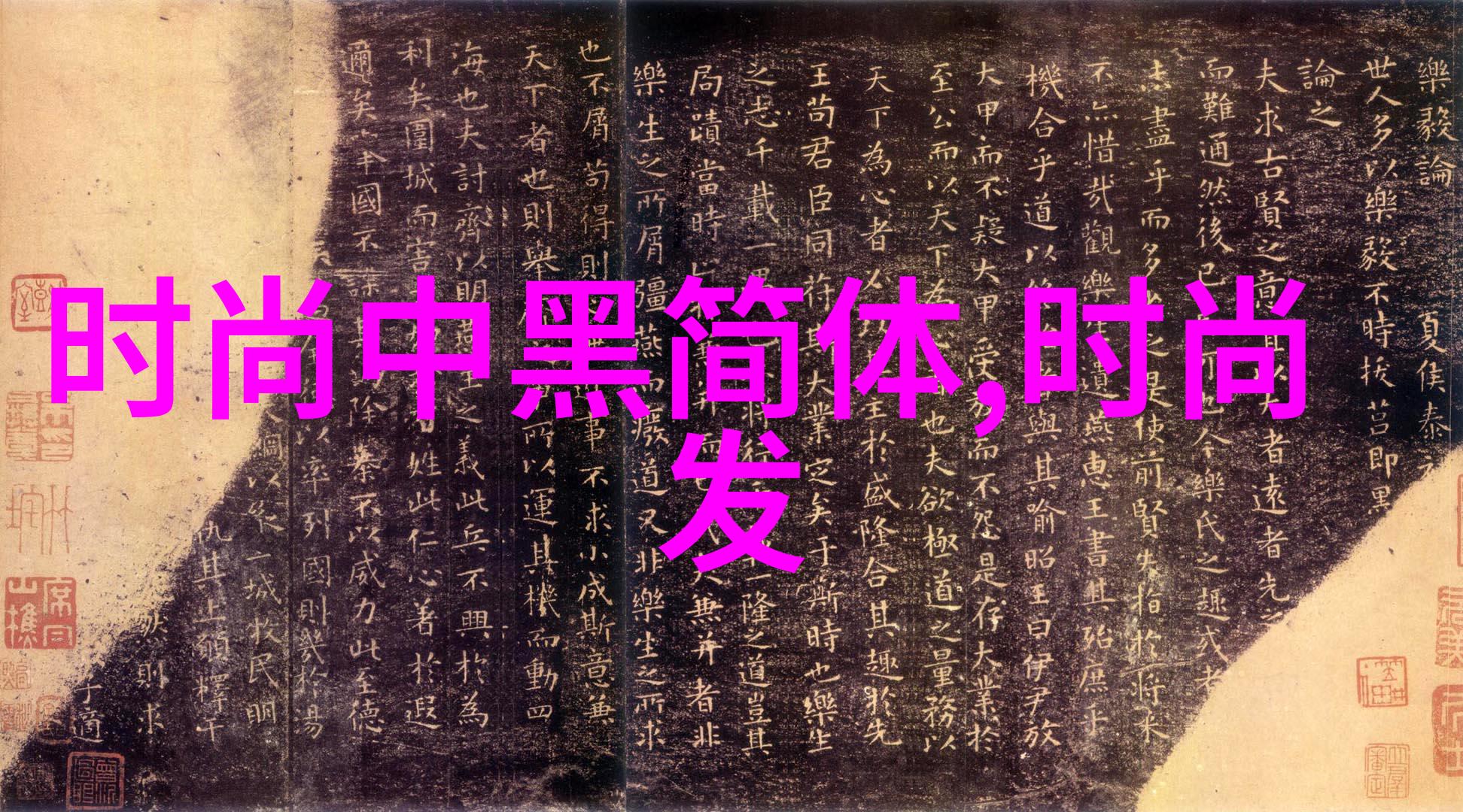 易经深奥一般人不宜触碰的古代智慧
