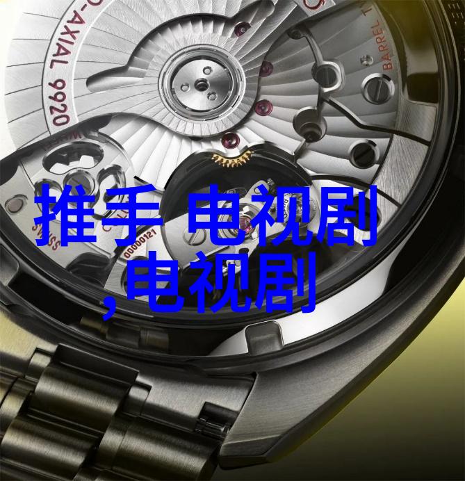 您是否已经准备好体验最全面的免费追剧生活