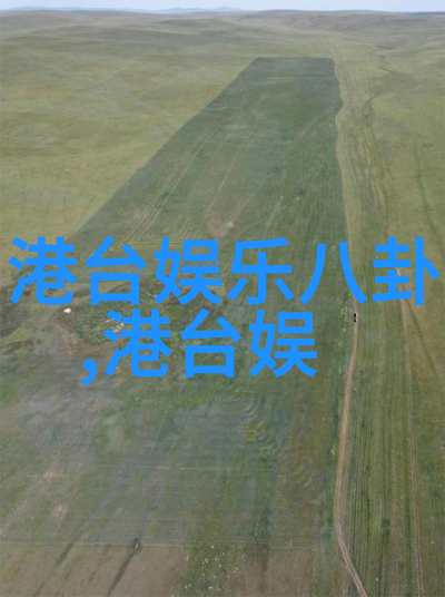 汪峰上头条他的音乐风格与其他流行乐坛巨星有何不同之处