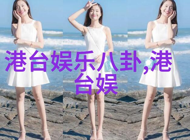 编辑技巧揭秘让平凡变为奇迹如何运用软件将普通照片转化为迷人的漂亮图片大全大图
