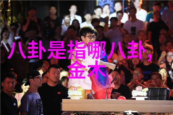 方位与八卦对应图探索古代智慧的宇宙之谜