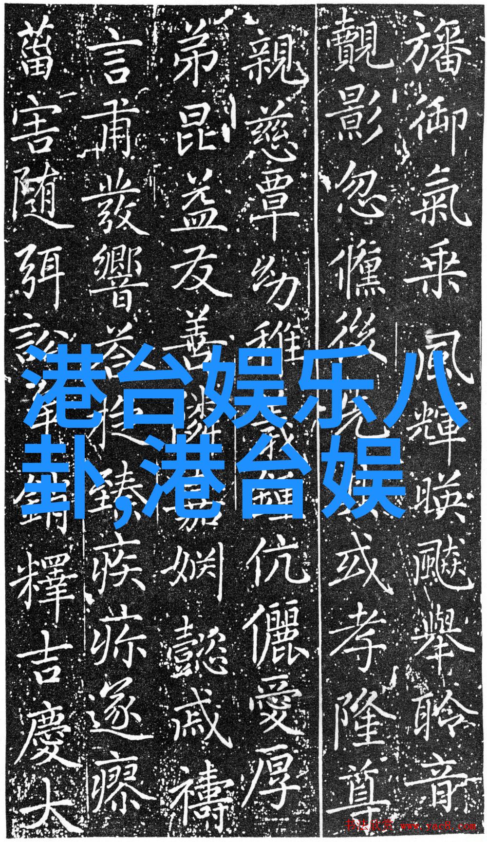对那些无法亲临现场的人来说上头条是怎样的一种方式帮助他们感受到现场气氛