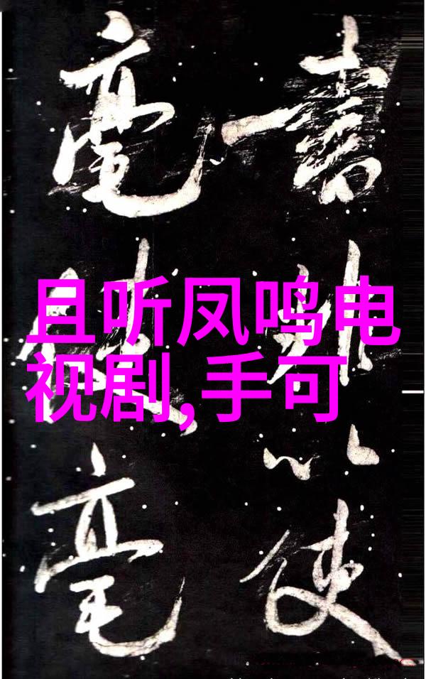 电影娱乐八卦明星私生活大揭秘你不知道的影后背后的真实故事