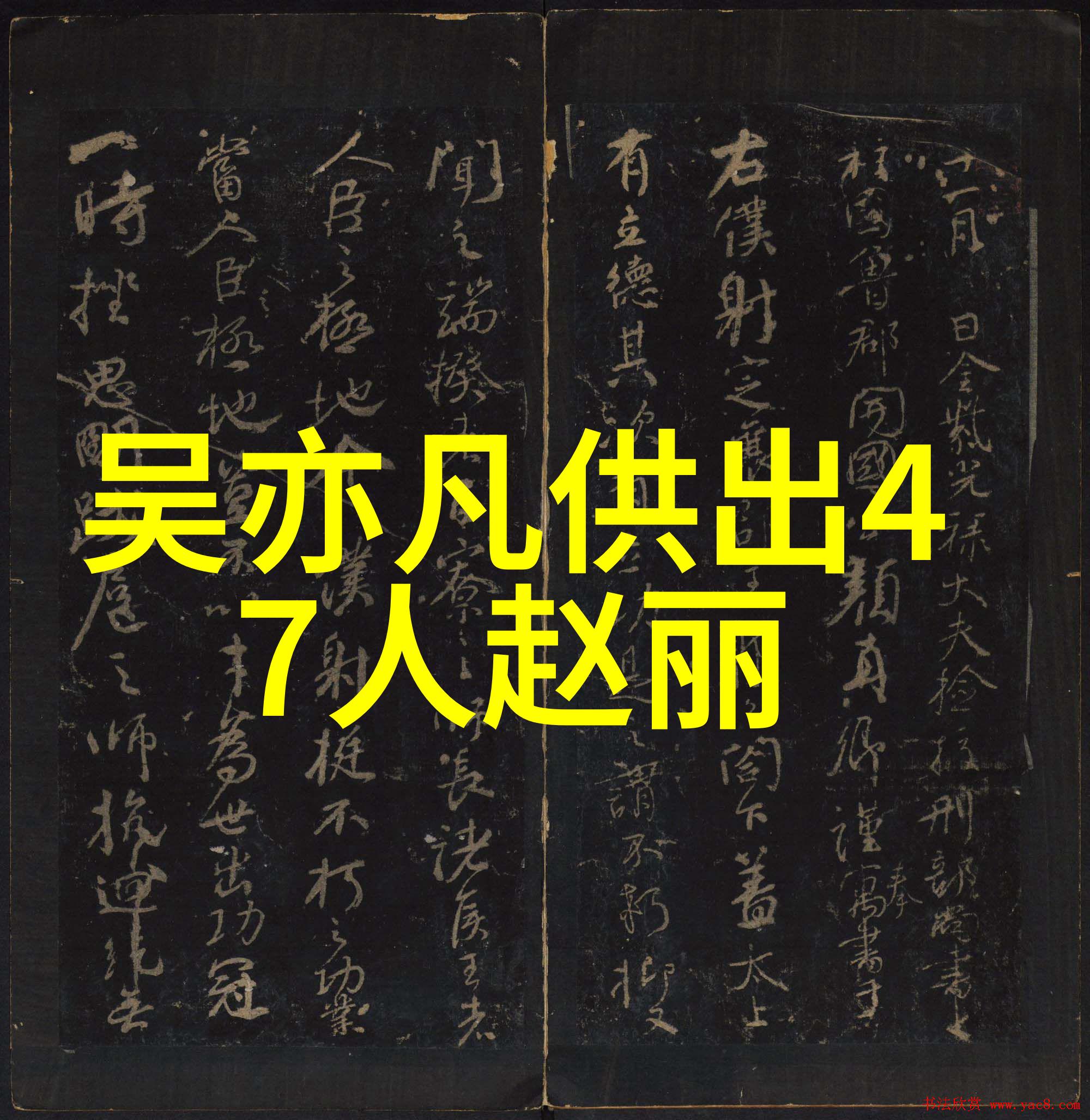 八卦的三魂解读古代智慧中的三重象征