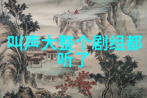 电视剧中的冷宫生活揭秘封建时代的悲惨命运