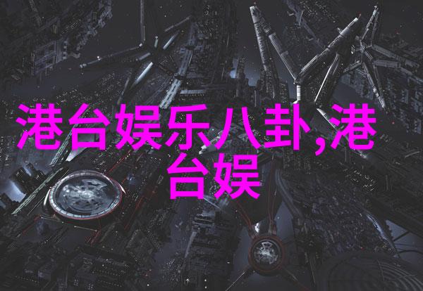镜头中的光影黄景瑜的摄影艺术探索