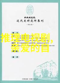探索职场文化中的性别角色的演变以才不要和老板谈恋爱为例