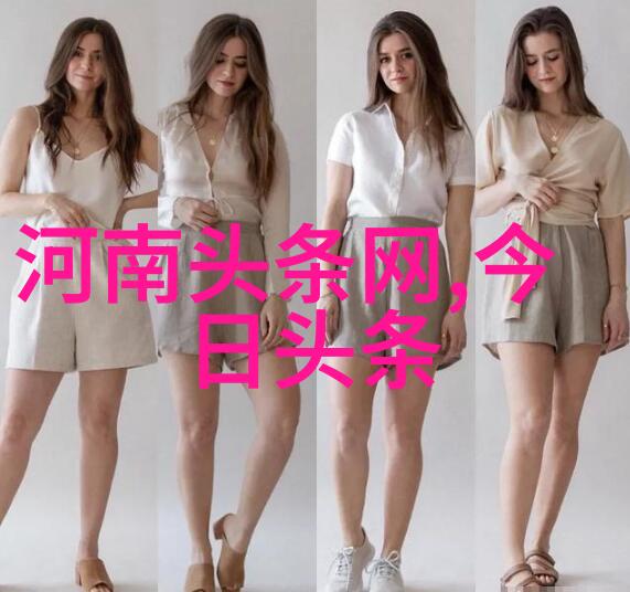 李想的秋装风采韩栋老婆的时尚秘诀曝光了