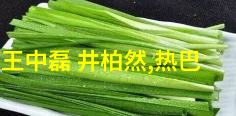 155岁的智慧老年人的生活经验与建议