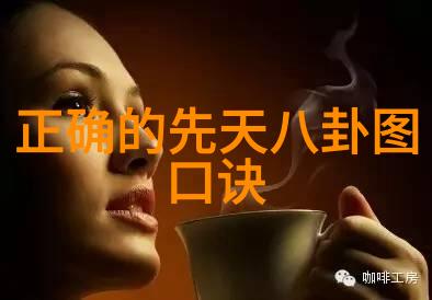 先天八卦图与后天八卦图区别-解析两种命盘的差异与应用