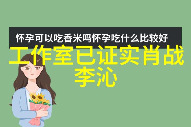 小八卦的秘力揭秘身佩八卦的运势与健康效益