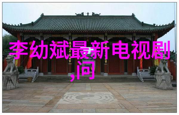 探索自然之美免费山水风景图片的文化价值与学术应用