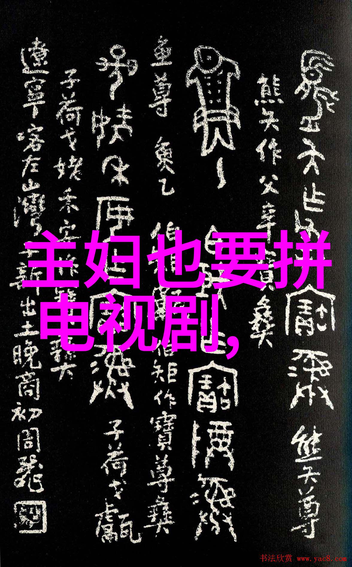 如何将个人写真转变为艺术作品的祼照