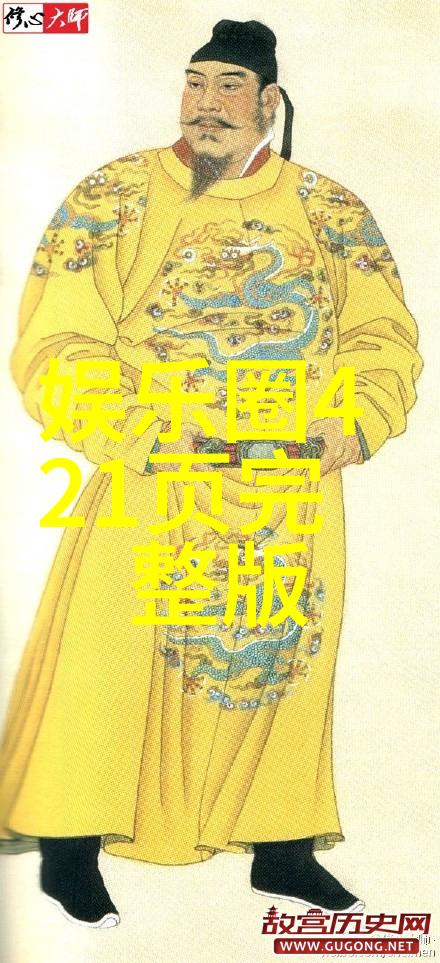 421页PDF哪个最恶心我是怎么不吐血的揭秘那些让人难以忍受的超长文件