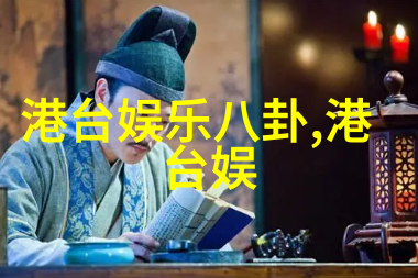 跨海情深台湾观众的中国大陆剧热
