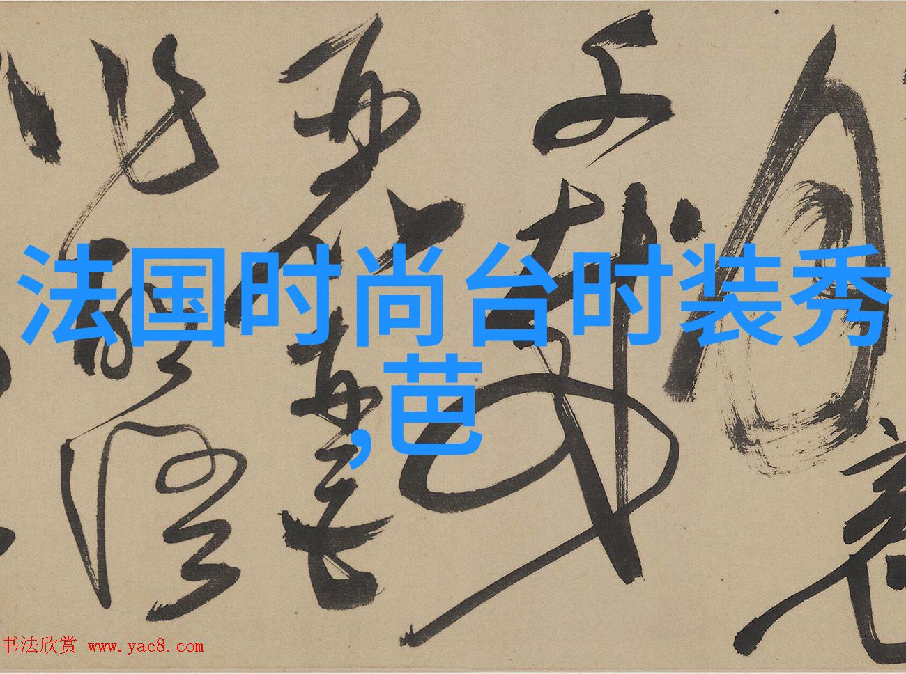 星光闪耀的旅行综艺巴士上的奇幻之旅