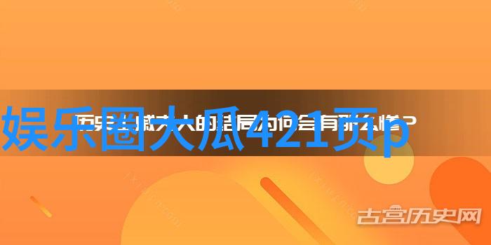 李斯丹妮携手窦骁共同助力蔸蔻原生艺术基金公益画展是不是让这场公益活动更加绚烂多彩