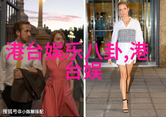 娱乐界巨擘的双面性格从公众形象到私下生活