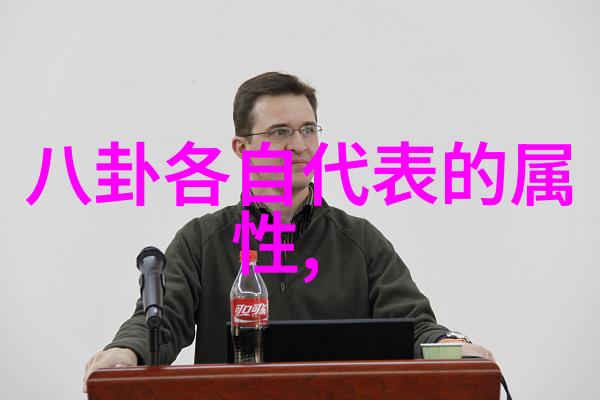 温婉佳人权倾朝野