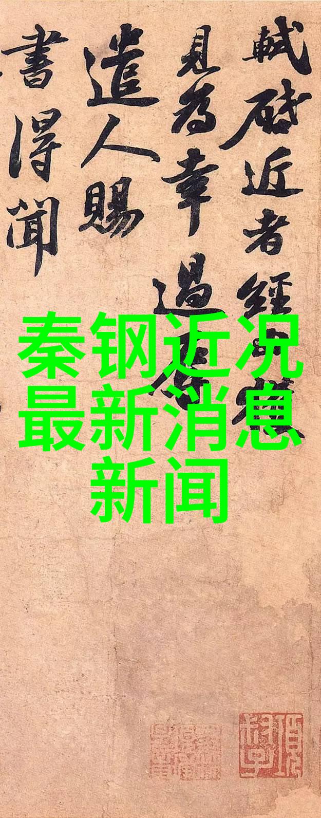 深夜摄影师与写真美女的秘密