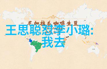 全球大陆探秘揭秘地球上最神秘的土地
