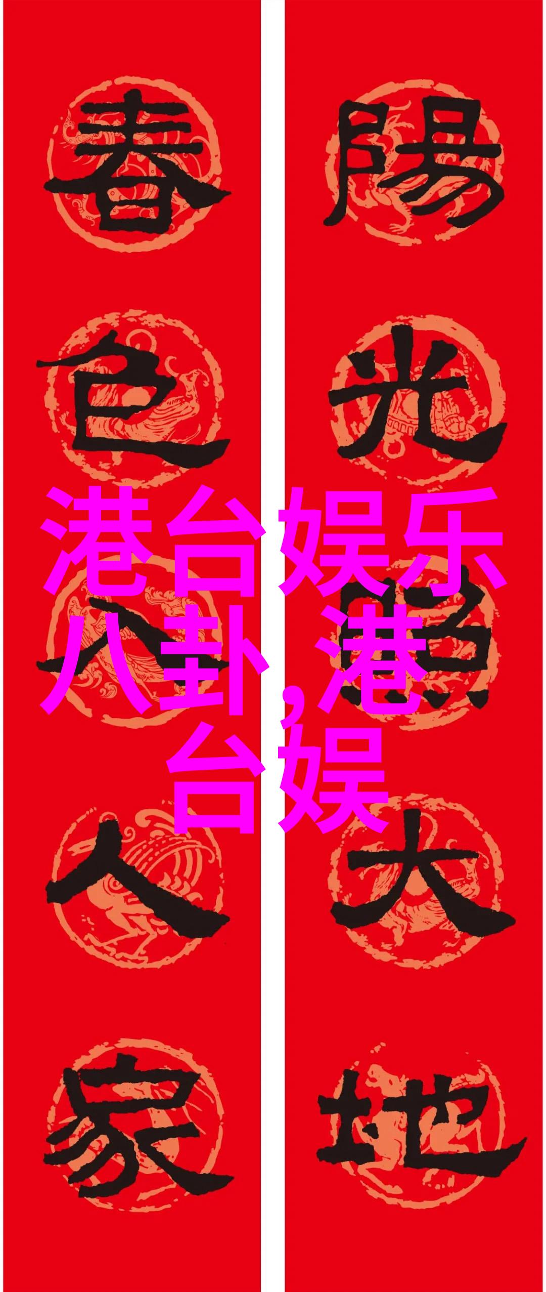 探秘高铁旅途精彩高铁火车票图片大全展览