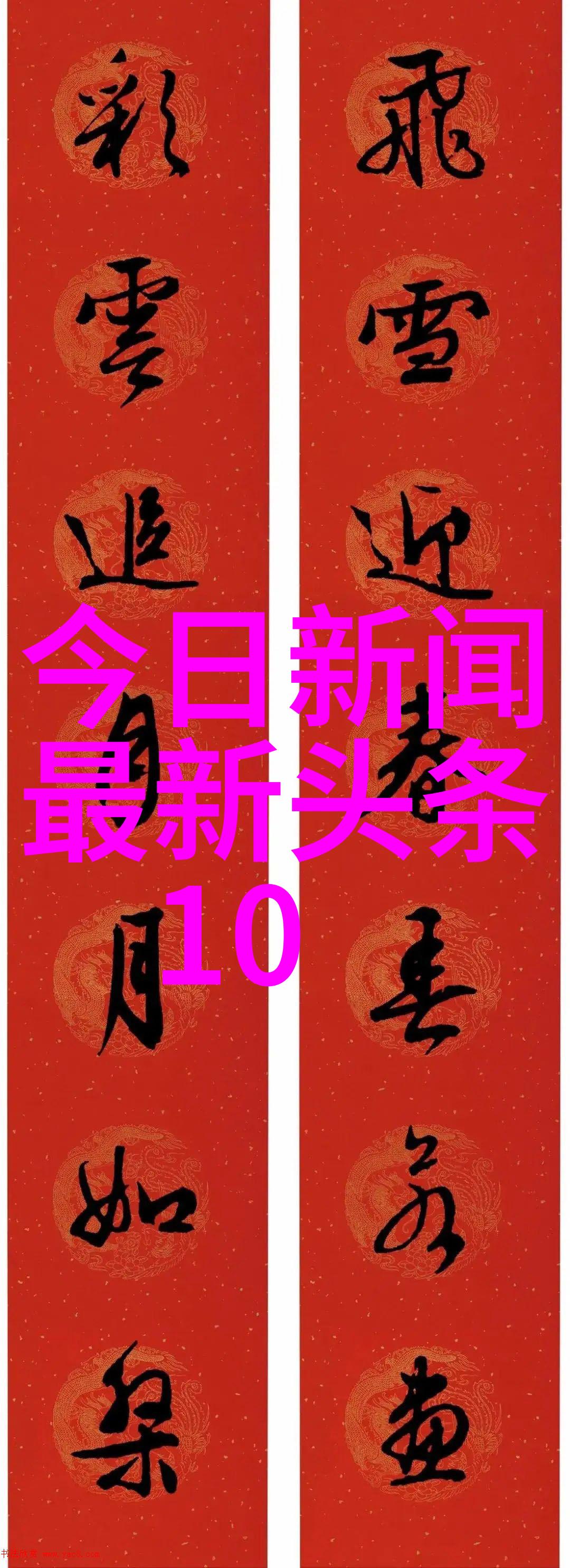 揭秘宇宙奥秘八卦图的神秘力量与未知领域探索