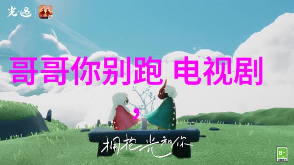 综艺童话跨次元嘉宾共舞集光之夜探索线上娱乐新篇章吗