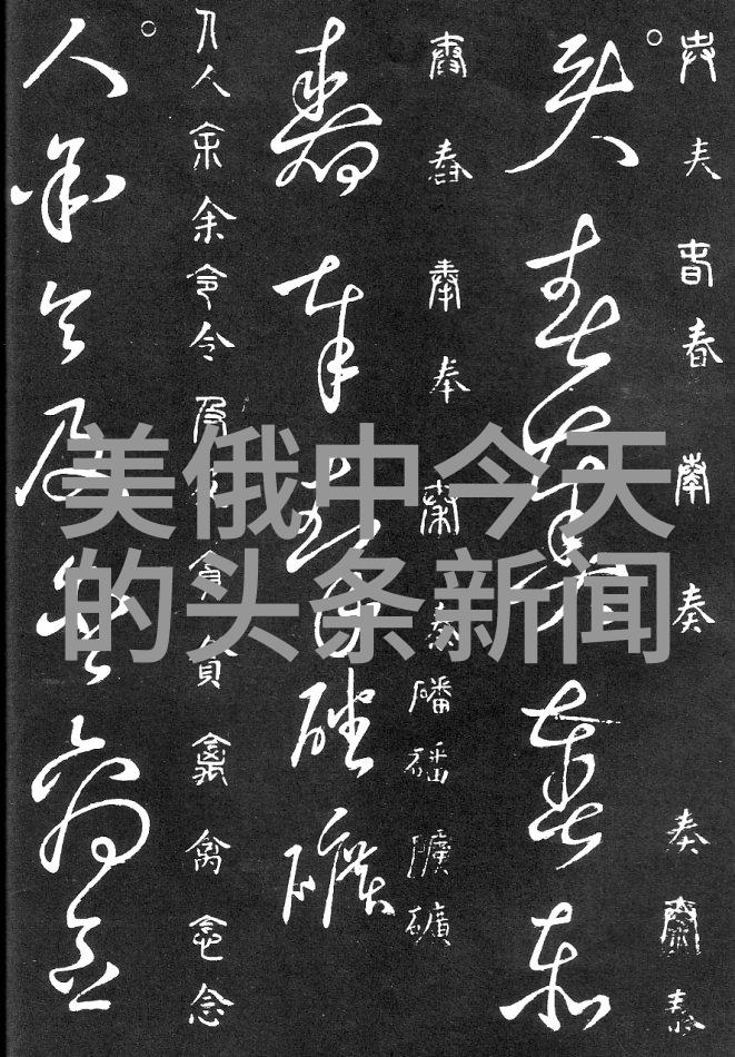 风景摄影-绘声绘色揭秘那些令人叹为观止的景色风景图
