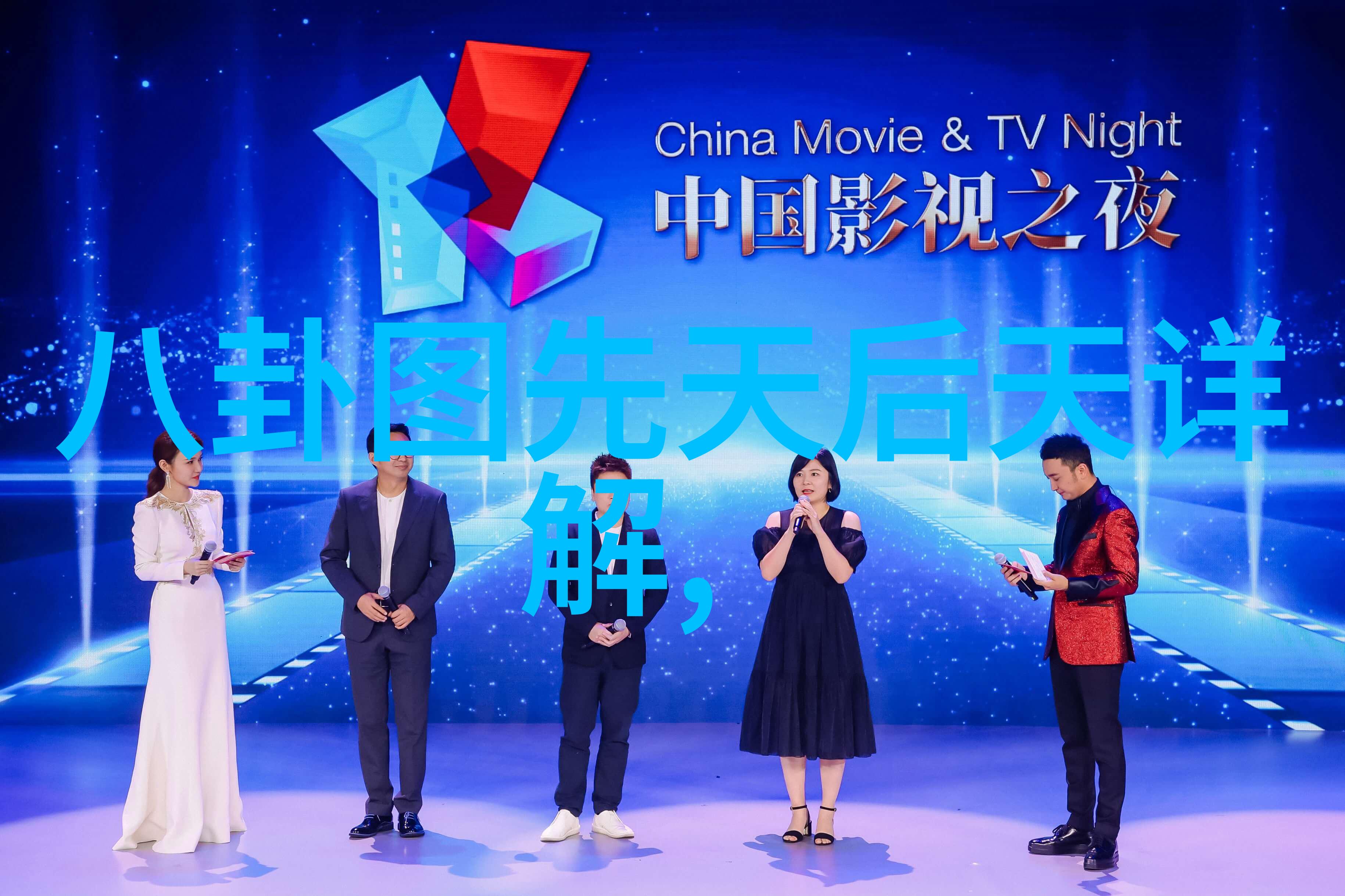王者出击 综艺我是怎样在综艺节目中大放异彩的