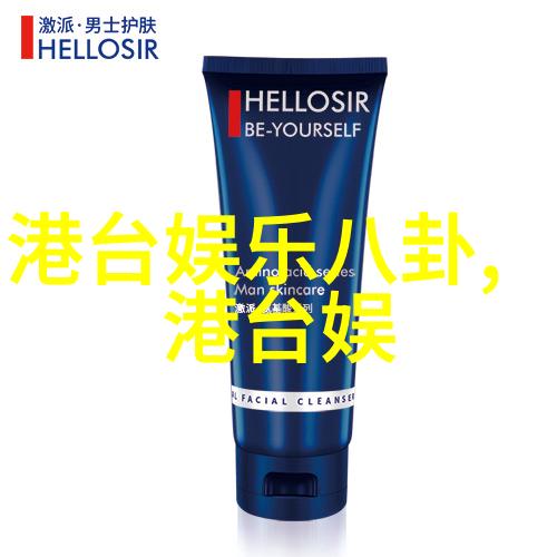 豪门夜总会英皇娱乐的秘密花园