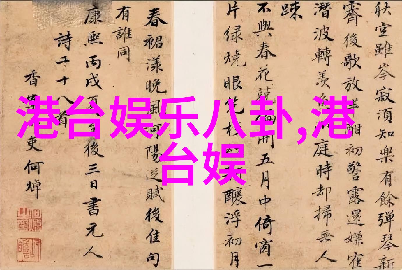小说长生界我的永恒旅途