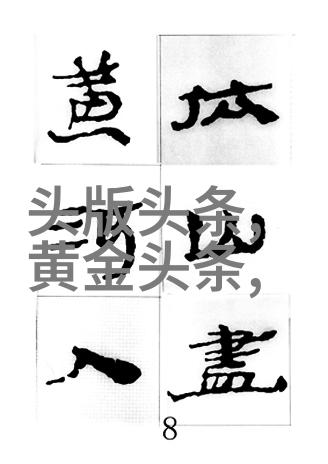 幕后花絮揭秘制作一本成功美女写真集背后的故事