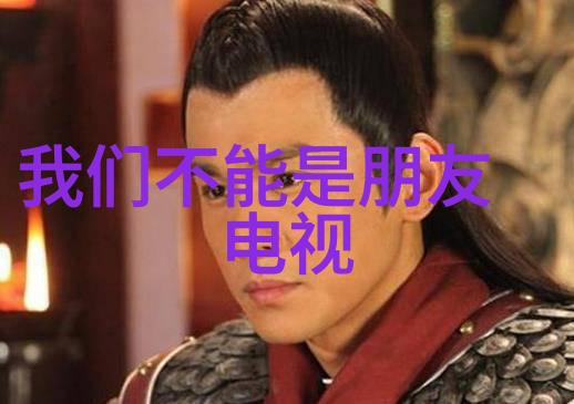 阿娇演技与魅力的完美结合