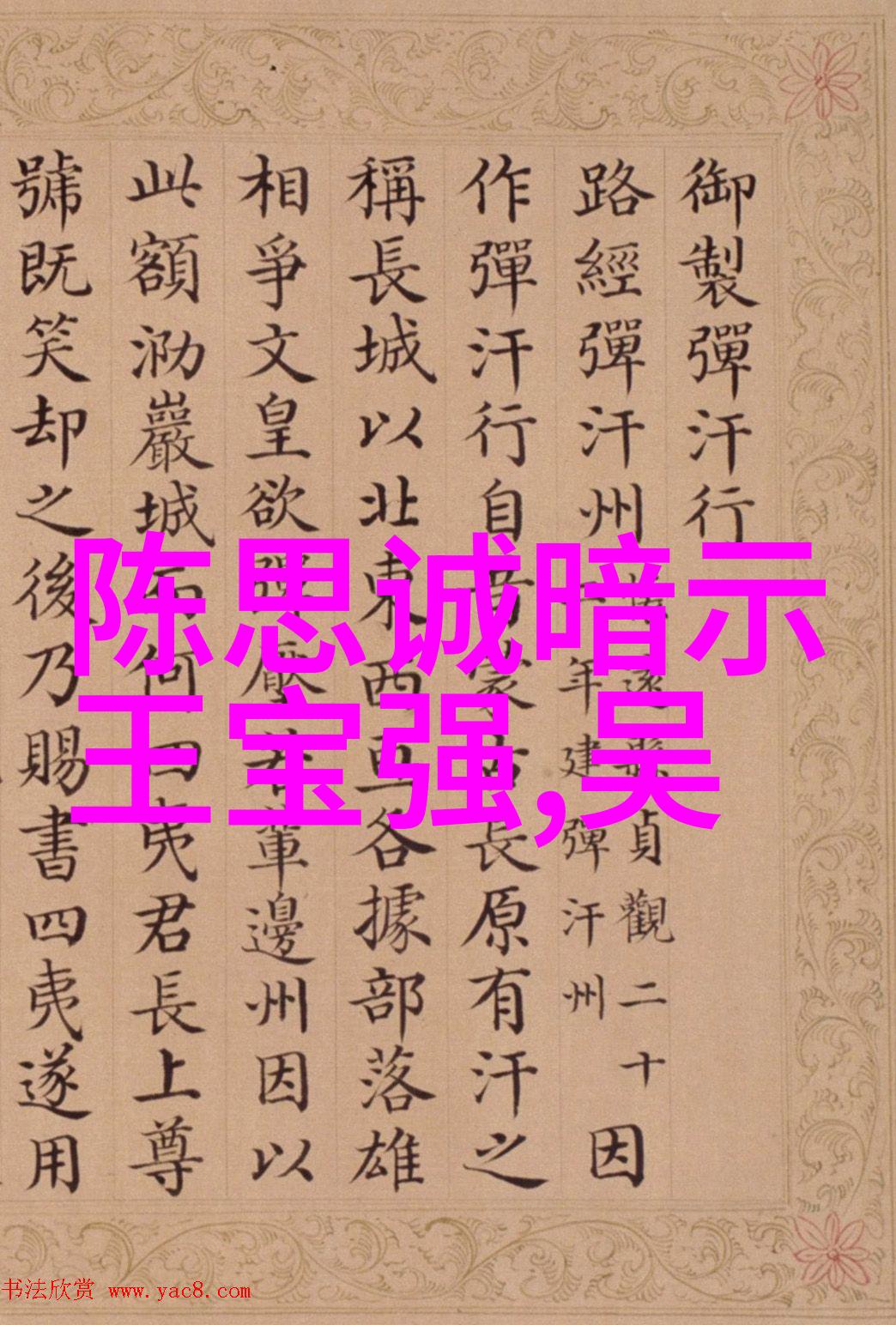 虚空之巅星辰暗影