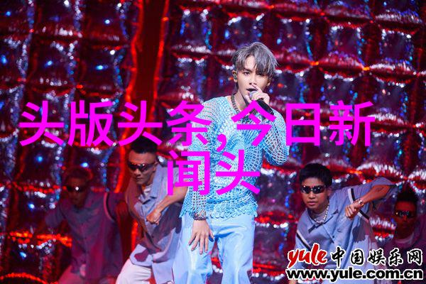 同性明星文化研究解析娱乐产业中的爱与接受