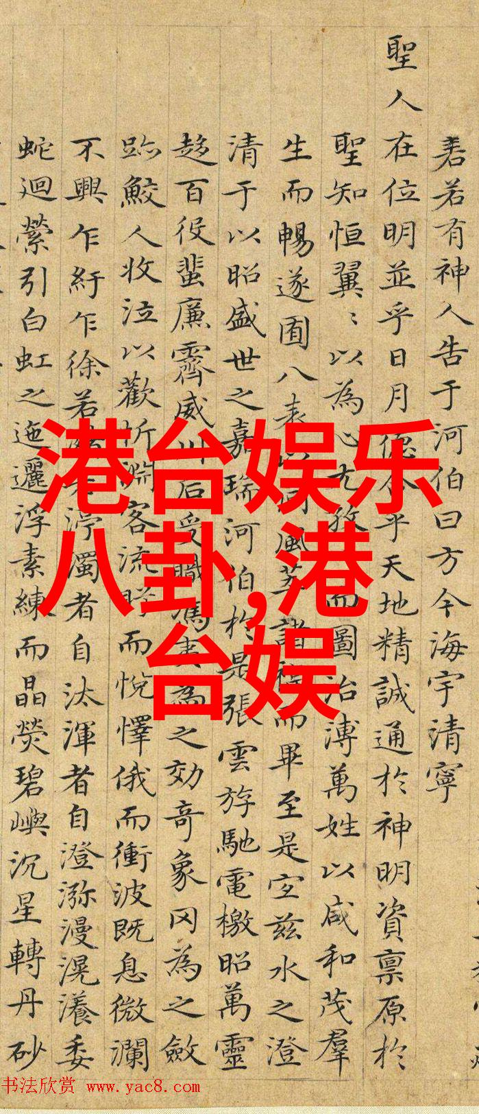 逆袭传奇如何在娱乐圈站稳脚跟