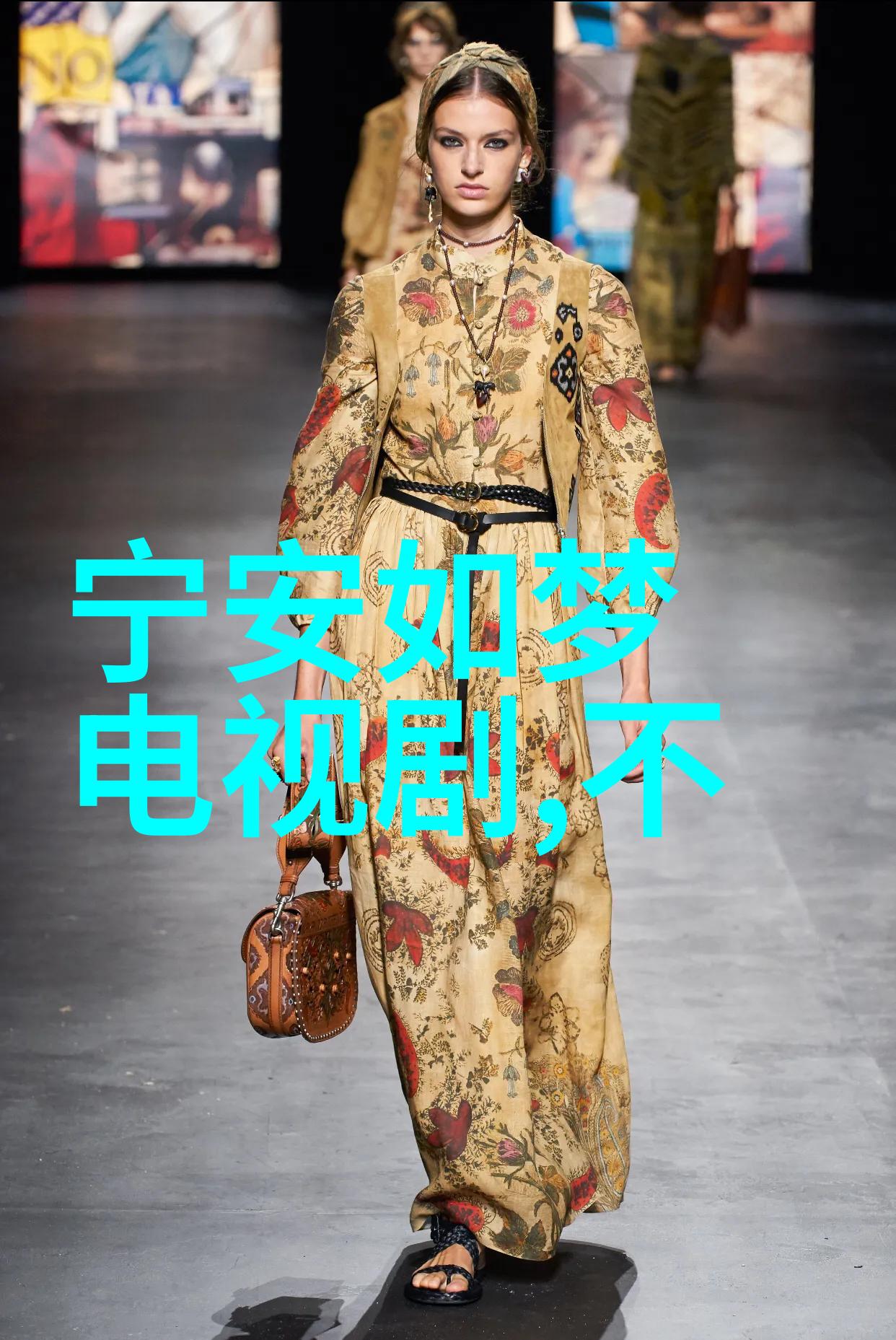 GAI周延VaVa毛衍七为何选择最深情的十首歌唱响李宁时装周推广国潮文化
