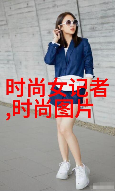 写真的边界被镜头捕捉的秘密