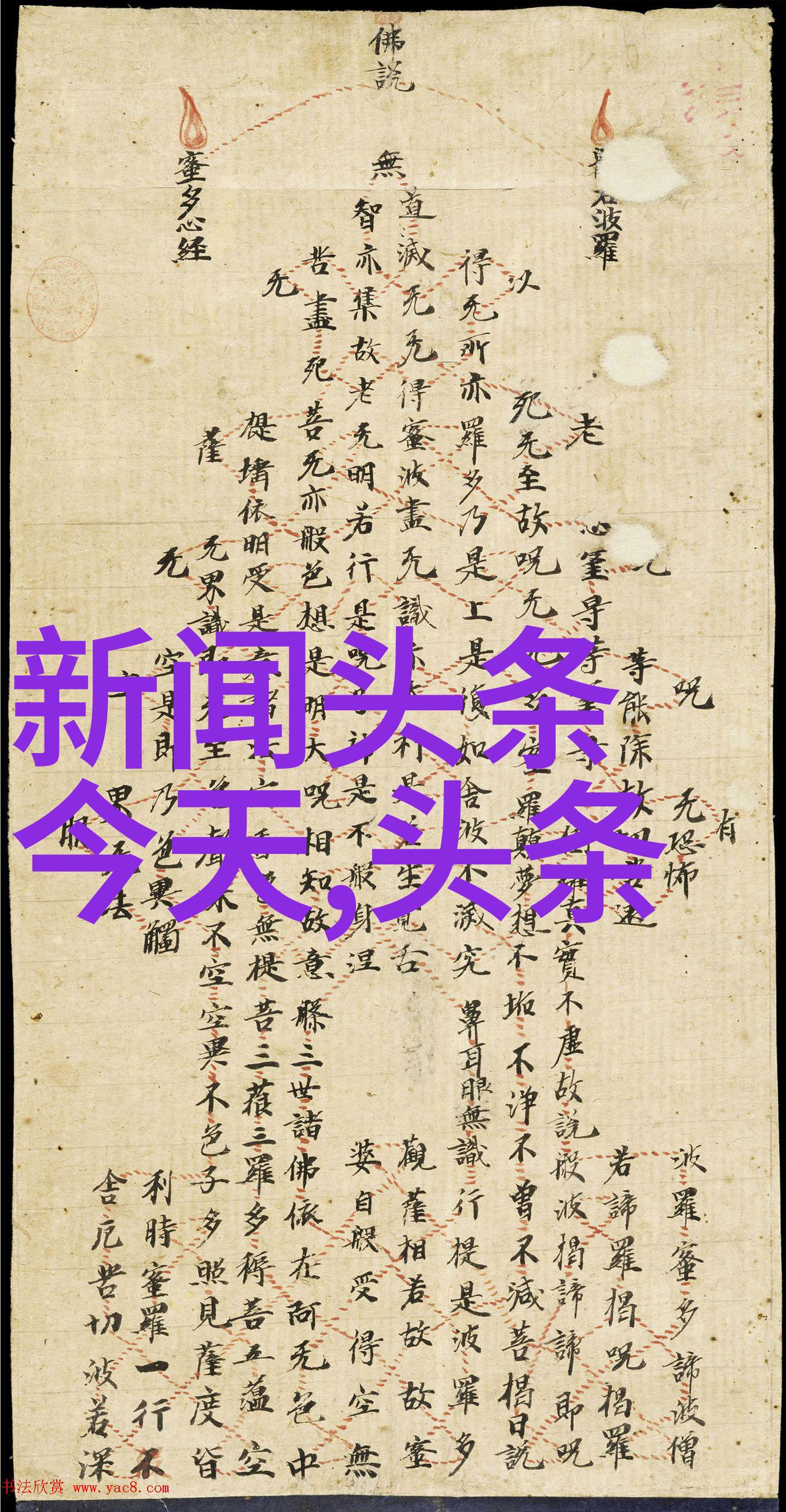文化底蕴深厚但也不宜轻视为什么大众应敬畏而不是随意讨论易經