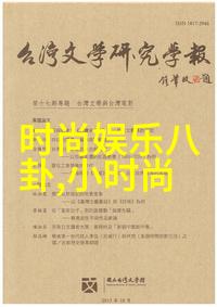 2021年抖音网红之星光芒四射的新一代