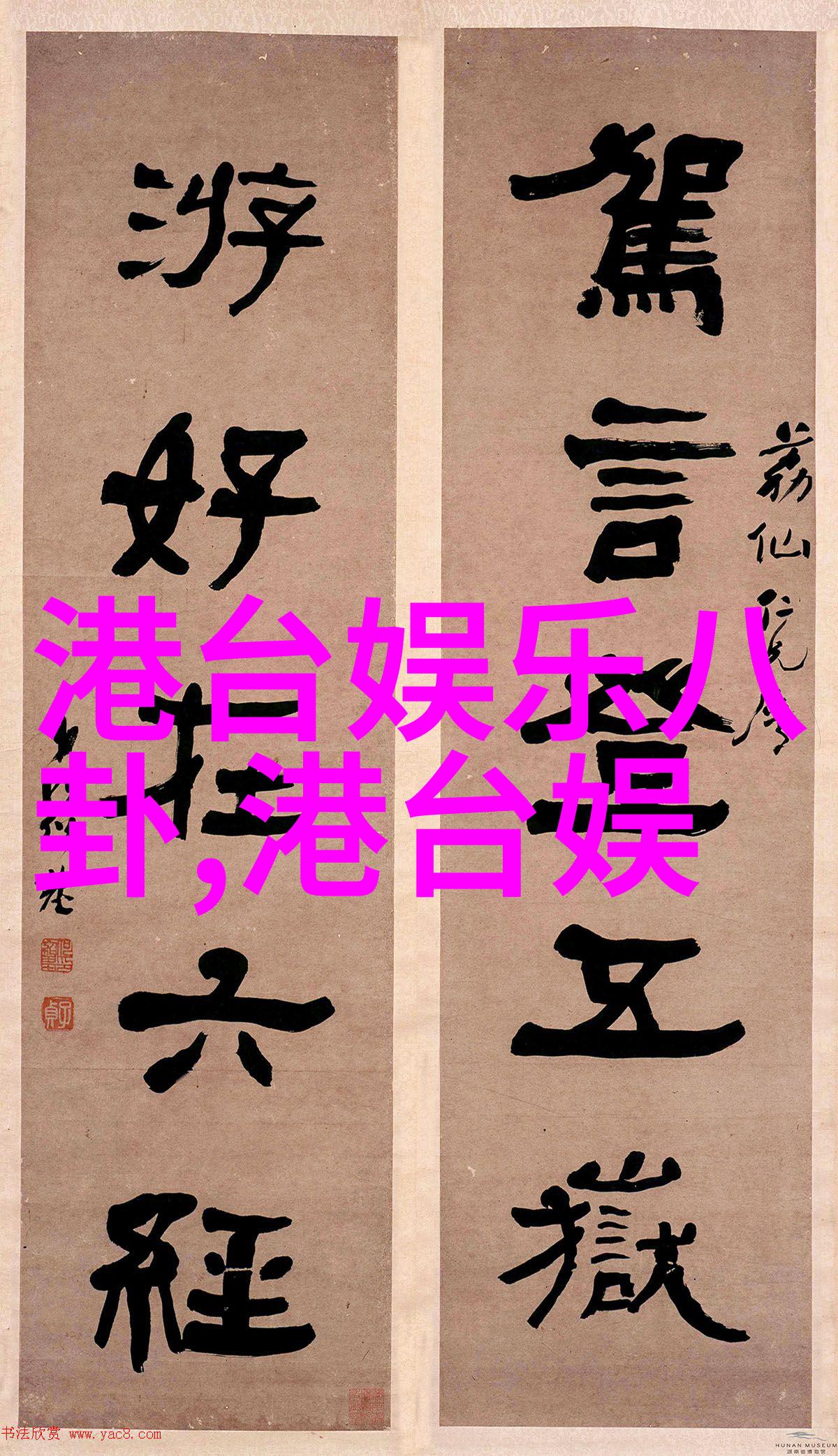 武帝丹神古代神话中的至尊药王