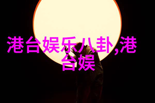 丝袜魅影揭秘写真世界中的柔美与光影舞动