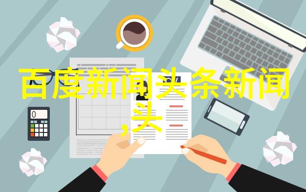 娱乐至死生活的节奏与消遣的欲望