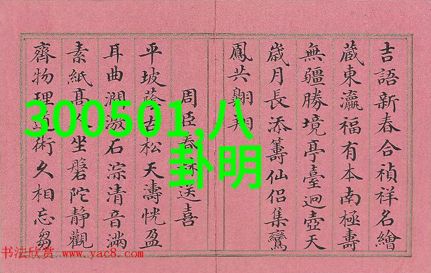 肖战杨紫甜蜜对视话题热点