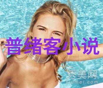 《月光下的忧郁女神：普绪客的恋爱之谜》