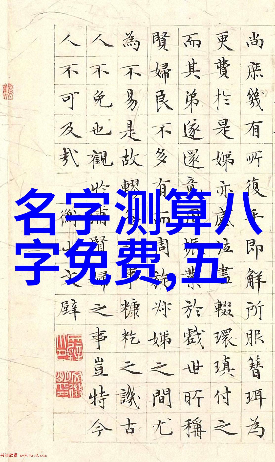前100名网红的选择是运气还是努力