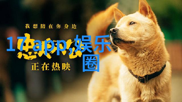 韩国电影-守护纯净揭秘韩国伦理片的制作与影响