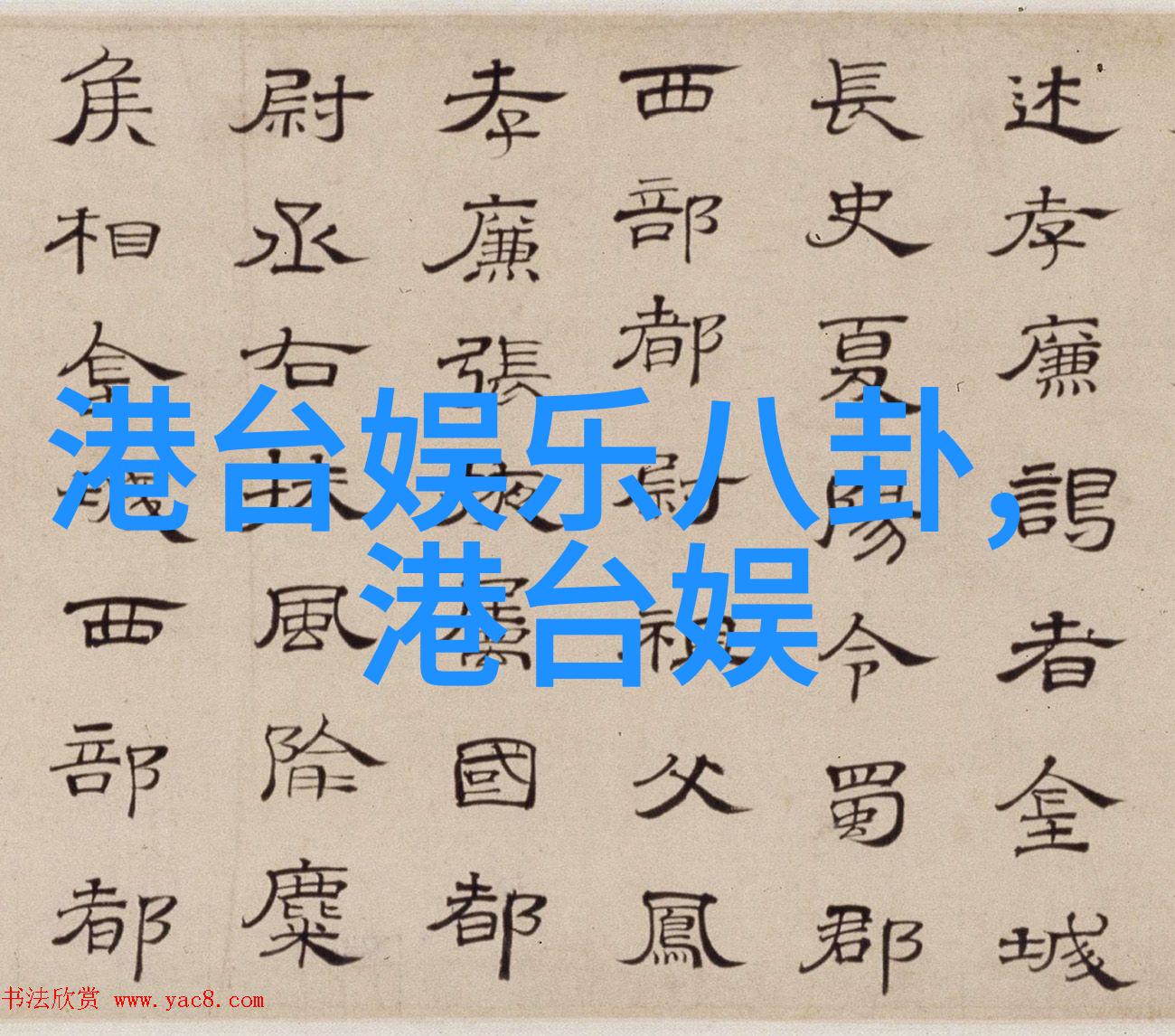 电影观后感你的名字我眼中的日本奇幻之旅